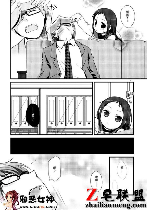 老师，不可以的事