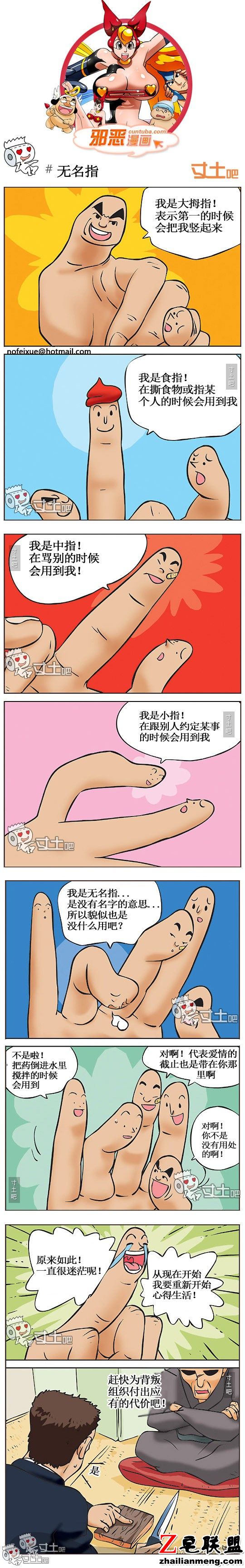 <a href=/e/tags/?tagname=%E9%82%AA%E6%81%B6%E6%BC%AB%E7%94%BB target=_blank class=infotextkey>邪恶<a href=/e/tags/?tagname=%E6%BC%AB%E7%94%BB target=_blank class=infotextkey>漫画</a></a>无名指