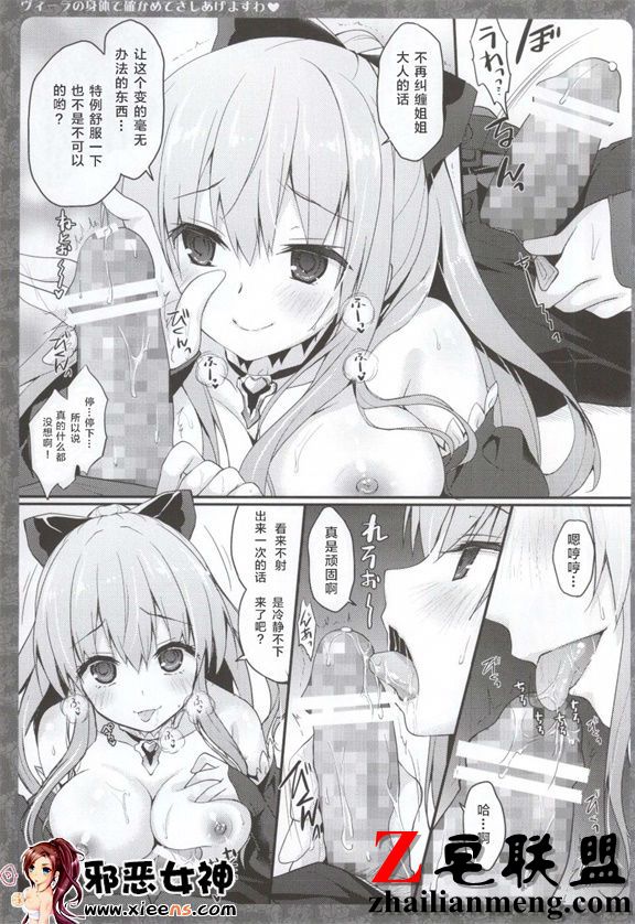 日本邪恶18禁漫画之维拉的身体确认赠送
