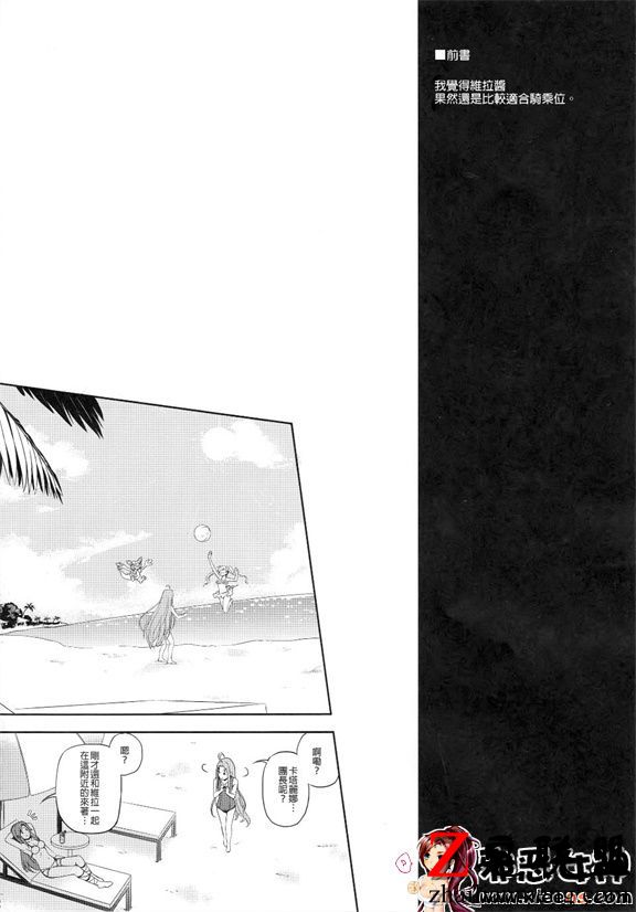 福利漫画之 空士の性活