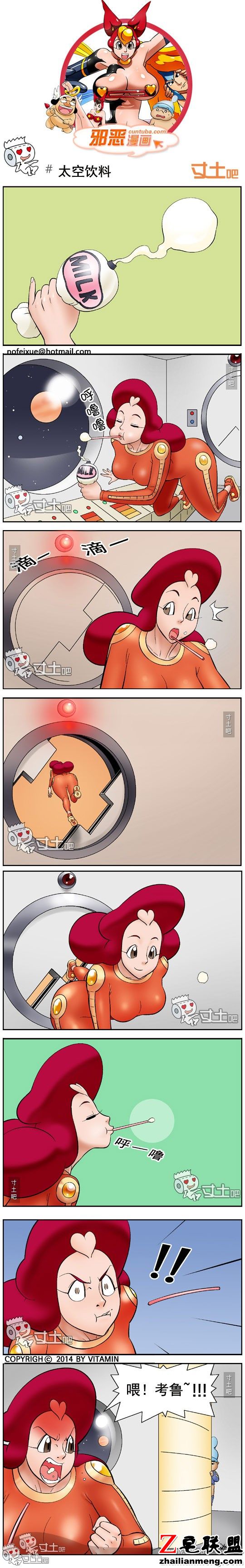 <a href=/e/tags/?tagname=%E9%82%AA%E6%81%B6%E6%BC%AB%E7%94%BB target=_blank class=infotextkey>邪恶<a href=/e/tags/?tagname=%E6%BC%AB%E7%94%BB target=_blank class=infotextkey>漫画</a></a>太空饮料