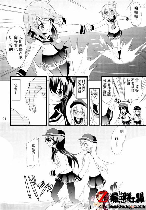 福利漫画之 と 