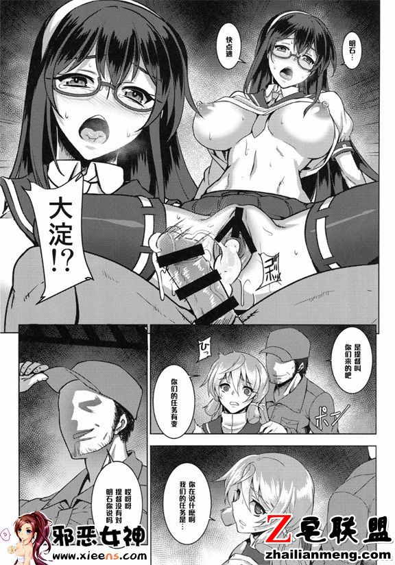 日本邪恶少女漫画之い号特殊慰安任娘