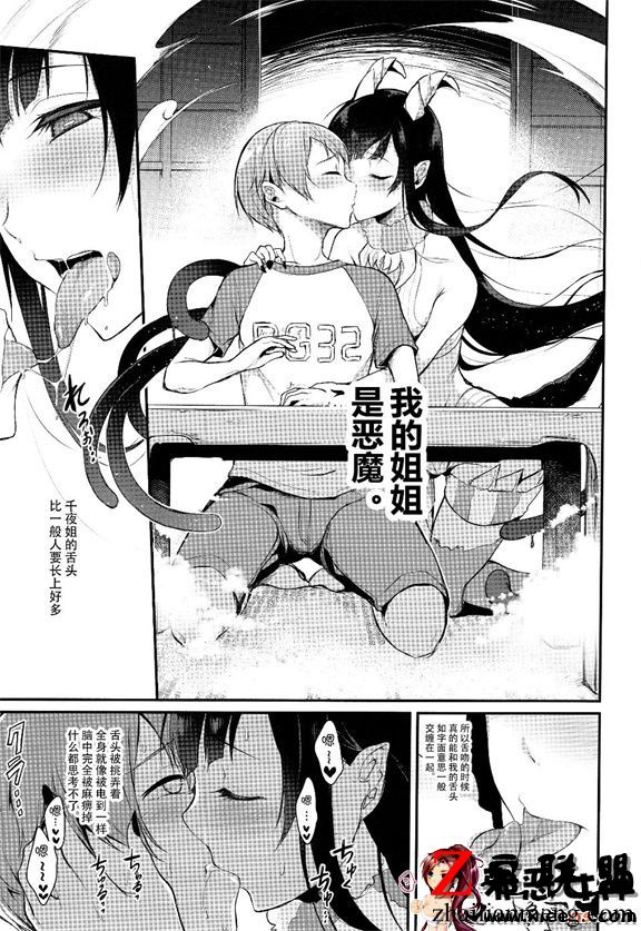 福利漫画之姐姐2