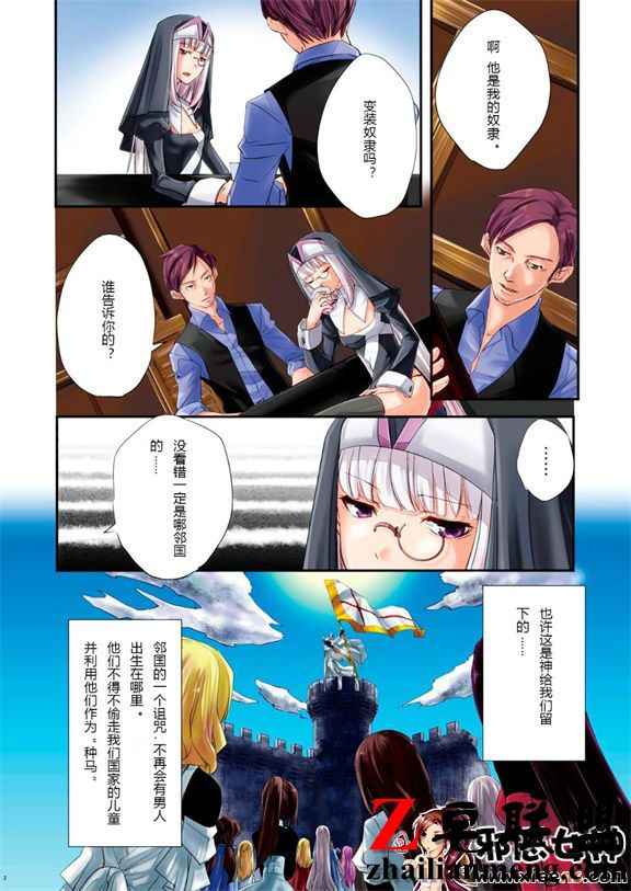 日本邪恶少女漫画之慰み� ～ふたなり×男の娘～