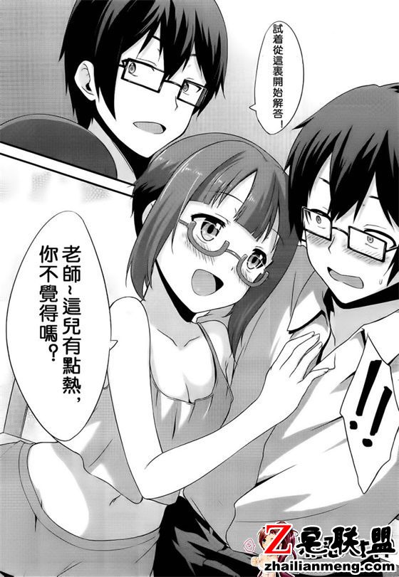 福利漫画之甘い を召し上がれ