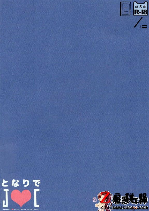 工口漫画之在JC的旁边