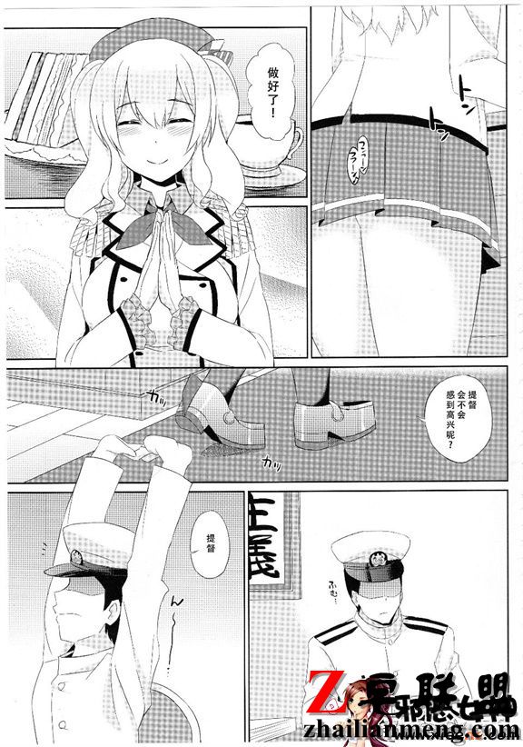 日本邪恶少女漫画之鹿�は本番巡洋�