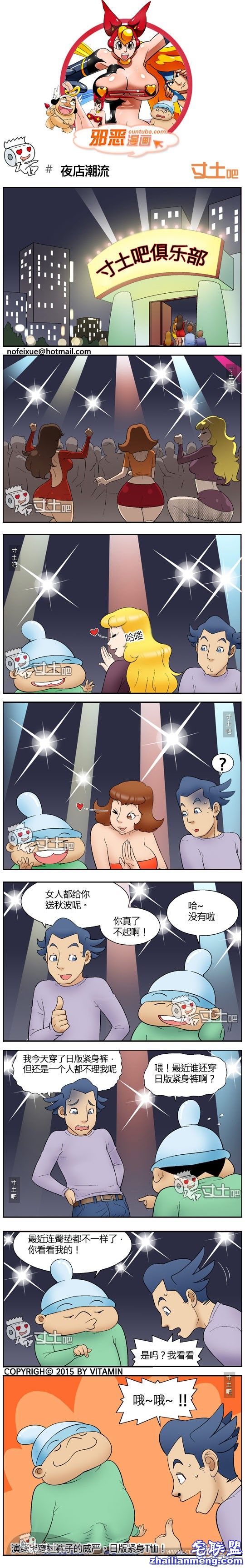 <a href=/e/tags/?tagname=%E9%82%AA%E6%81%B6%E6%BC%AB%E7%94%BB target=_blank class=infotextkey>邪恶<a href=/e/tags/?tagname=%E6%BC%AB%E7%94%BB target=_blank class=infotextkey>漫画</a></a>大全夜店潮流