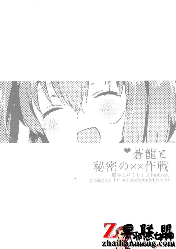 福利漫画之��と秘密の××作�