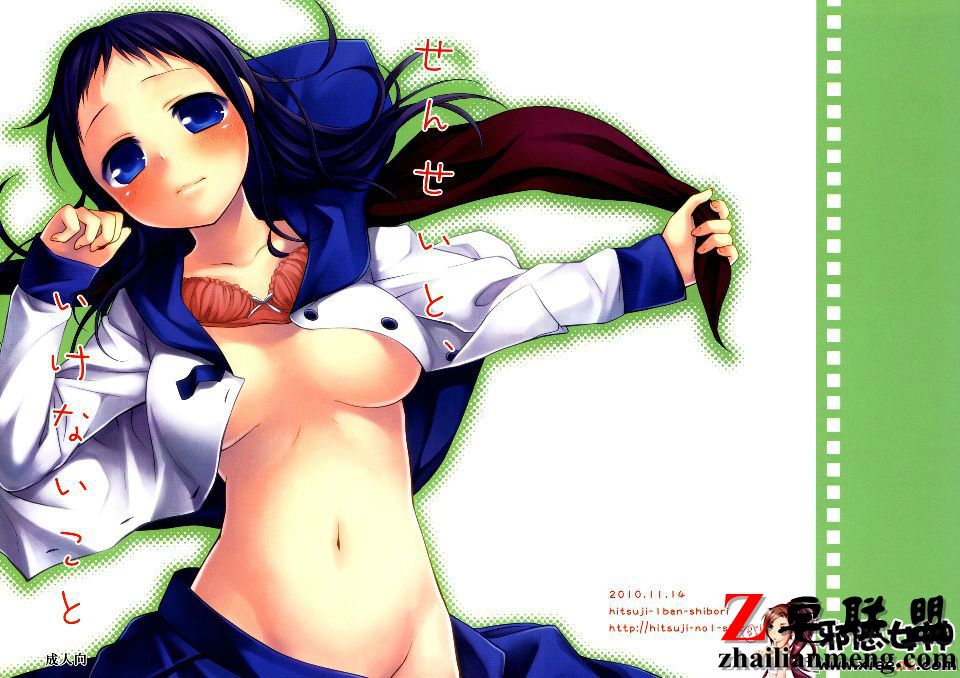 老师，不可以的事