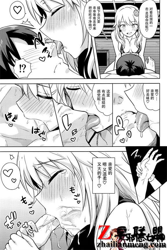 日本邪恶少女漫画之告诉我亲爱的2