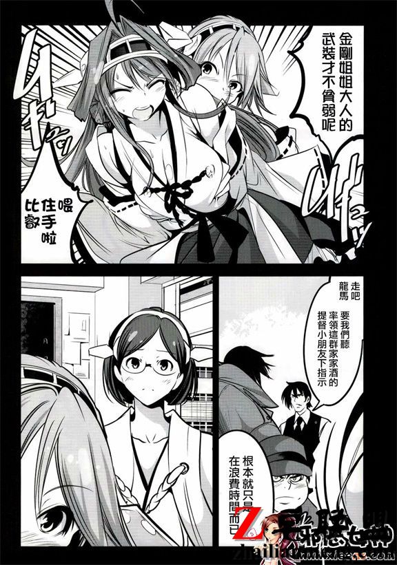 福利漫画之金藏四姐妹