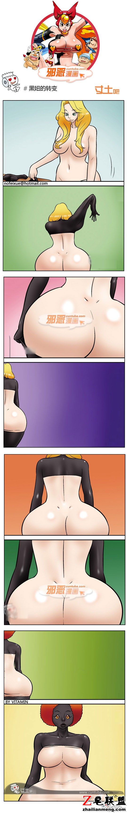 <a href=/e/tags/?tagname=%E9%82%AA%E6%81%B6%E6%BC%AB%E7%94%BB target=_blank class=infotextkey>邪恶<a href=/e/tags/?tagname=%E6%BC%AB%E7%94%BB target=_blank class=infotextkey>漫画</a></a>黑妞的转变