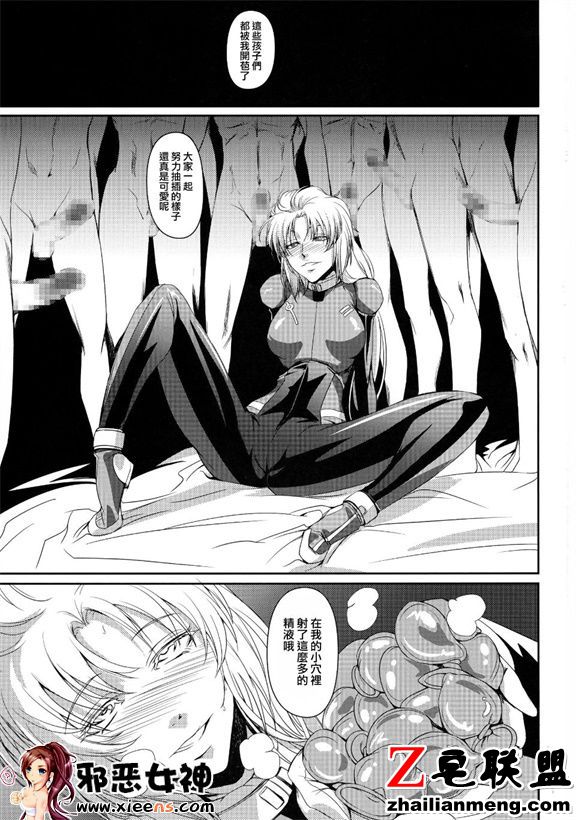 邪恶少女漫画之玛莉妲・库鲁兹5