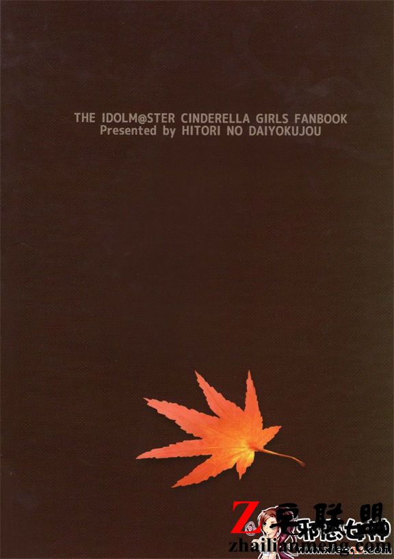 邪恶少女漫画之当红的枫叶