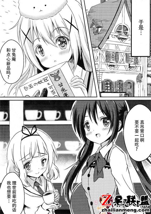 邪恶少女漫画之订购的是魔法少女吗？