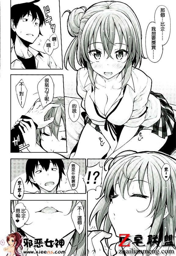 福利漫画之爱的故事3