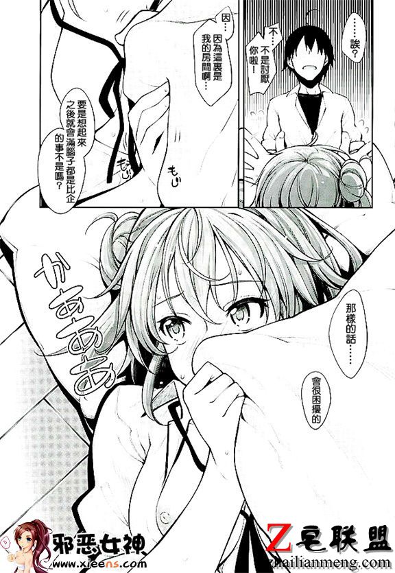 福利漫画之爱的故事3