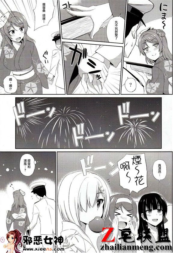 日本邪恶18禁漫画之浴衣的二人选择哪个