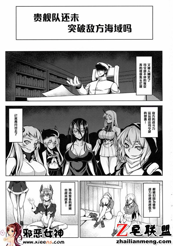 日本邪恶少女漫画之い号特殊慰安任娘