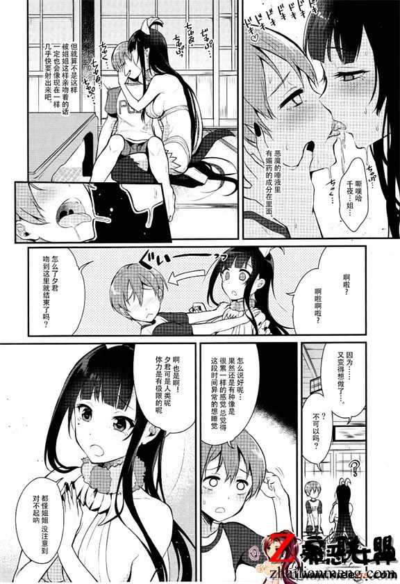 福利漫画之姐姐2