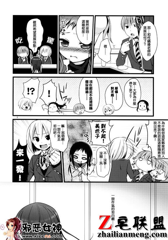 老师，不可以的事