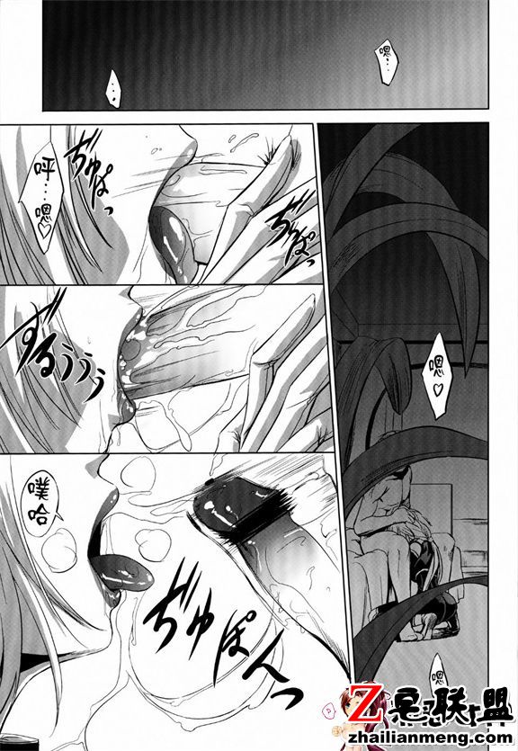 邪恶少女漫画之玛莉妲・库鲁兹3