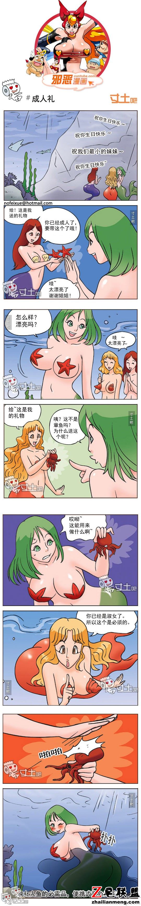 <a href=/e/tags/?tagname=%E9%82%AA%E6%81%B6%E6%BC%AB%E7%94%BB target=_blank class=infotextkey>邪恶<a href=/e/tags/?tagname=%E6%BC%AB%E7%94%BB target=_blank class=infotextkey>漫画</a></a>成人礼