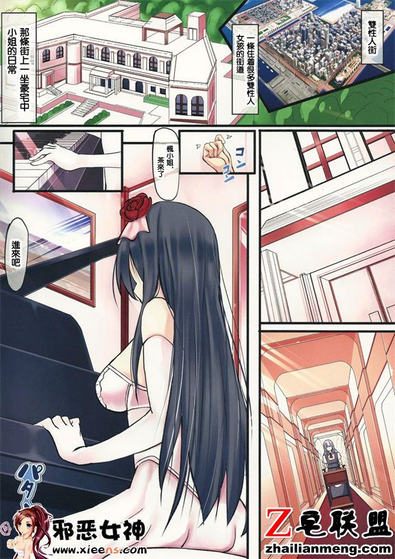 日本邪恶少女漫画之お��と使用人