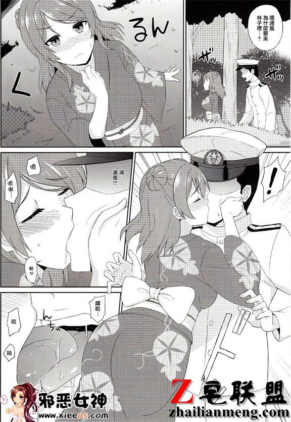 日本邪恶18禁漫画之浴衣的二人选择哪个