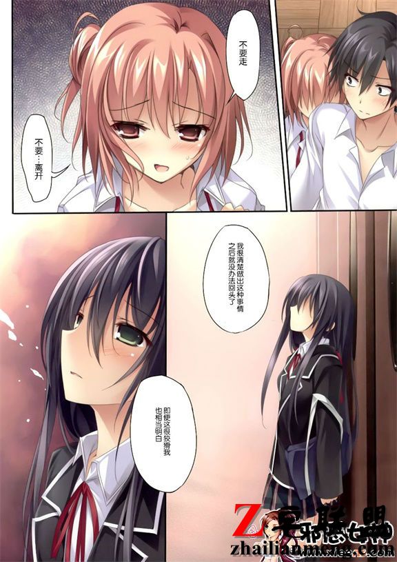 工口漫画之我的爱情喜剧是错的吗！