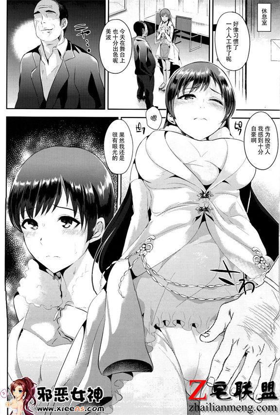 福利漫画之代 回忆