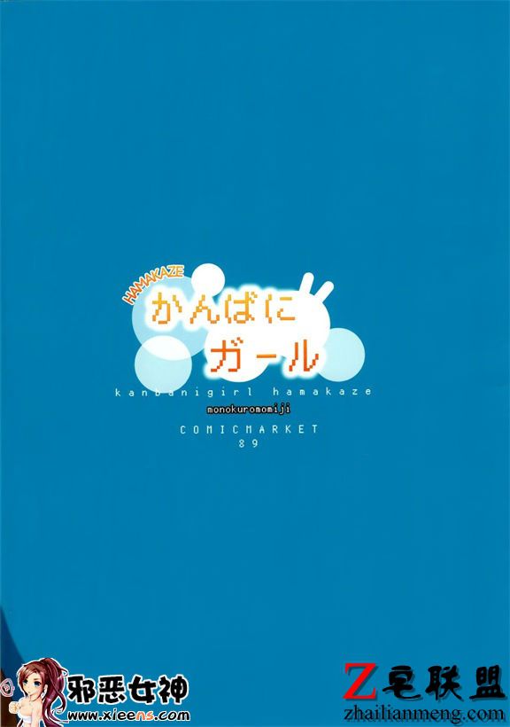 日本邪恶18禁漫画之加油女孩