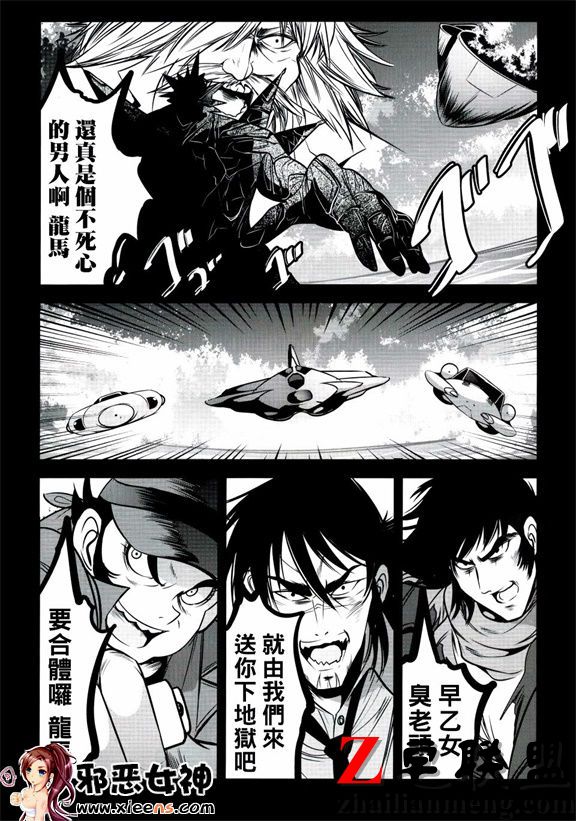 福利漫画之金藏四姐妹