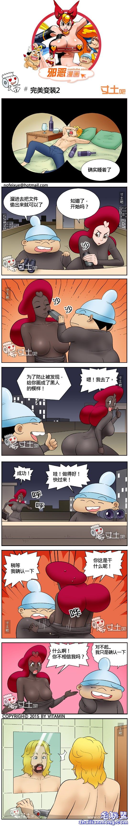 <a href=/e/tags/?tagname=%E9%82%AA%E6%81%B6%E6%BC%AB%E7%94%BB target=_blank class=infotextkey>邪恶<a href=/e/tags/?tagname=%E6%BC%AB%E7%94%BB target=_blank class=infotextkey>漫画</a></a>大全完美变装2