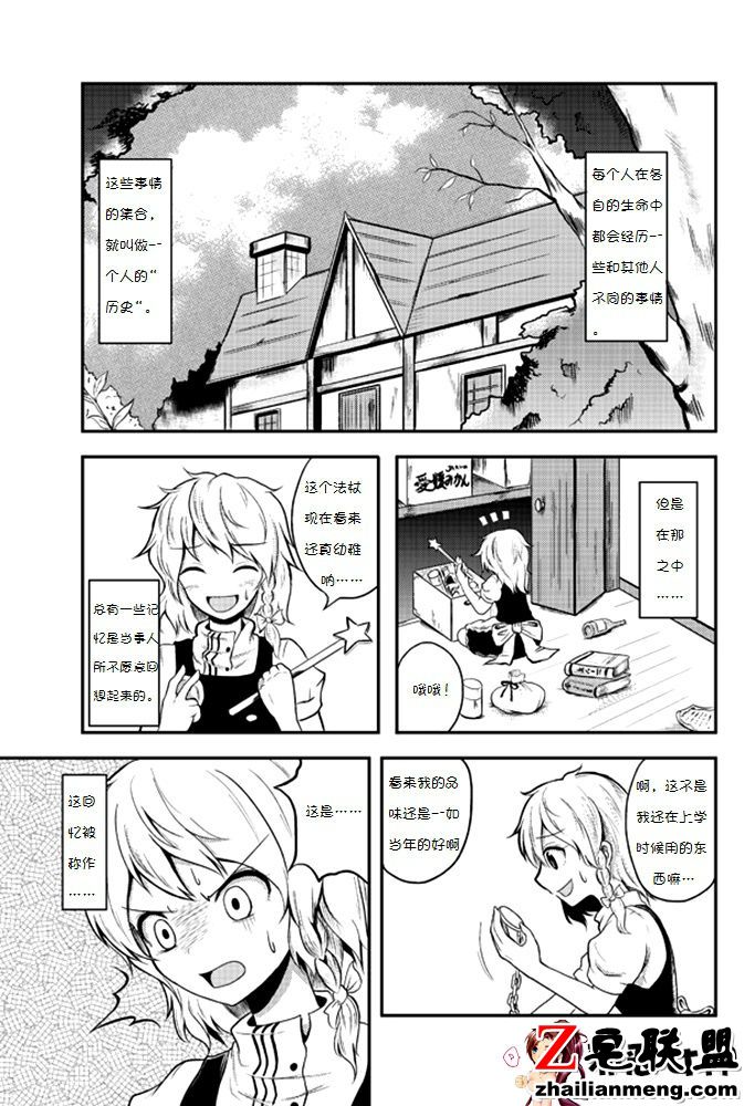 日本邪恶18禁漫画之中二病通过礼仪