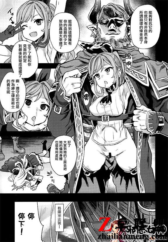 福利漫画之失踪的少女