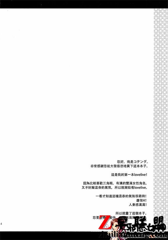 工口漫画之新婚性活