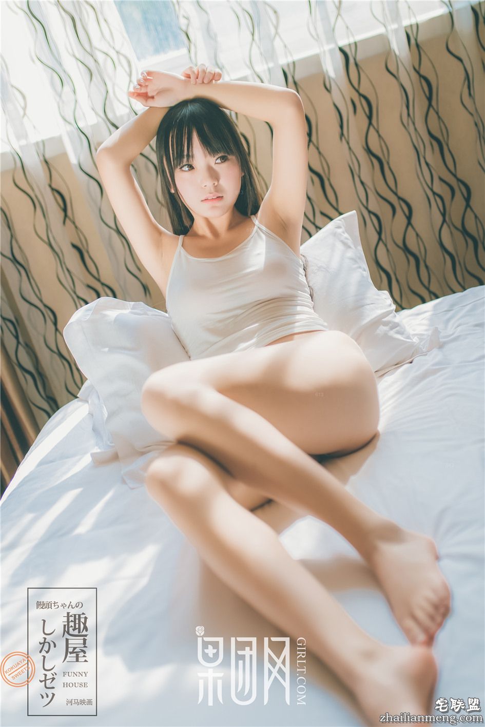 [Girlt果团网] 少女嫩模清纯私房照写真 No.034第4张
