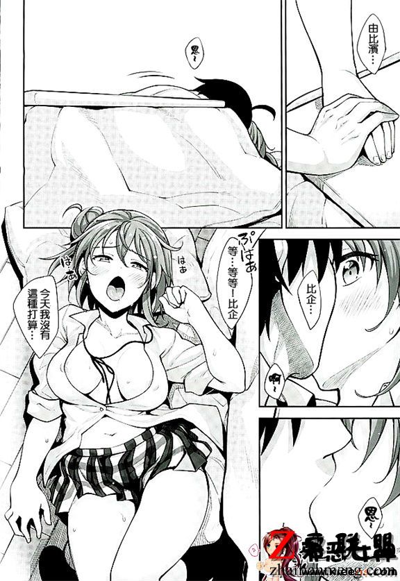 福利漫画之爱的故事3