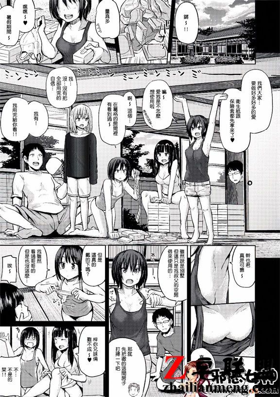 日本邪恶少女漫画之瞒着父母的离家SEX