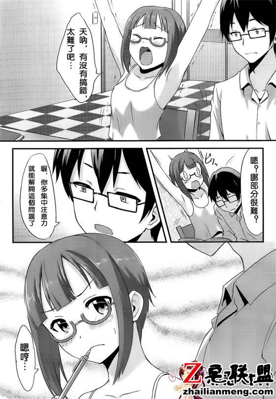 福利漫画之甘い�を召し上がれ