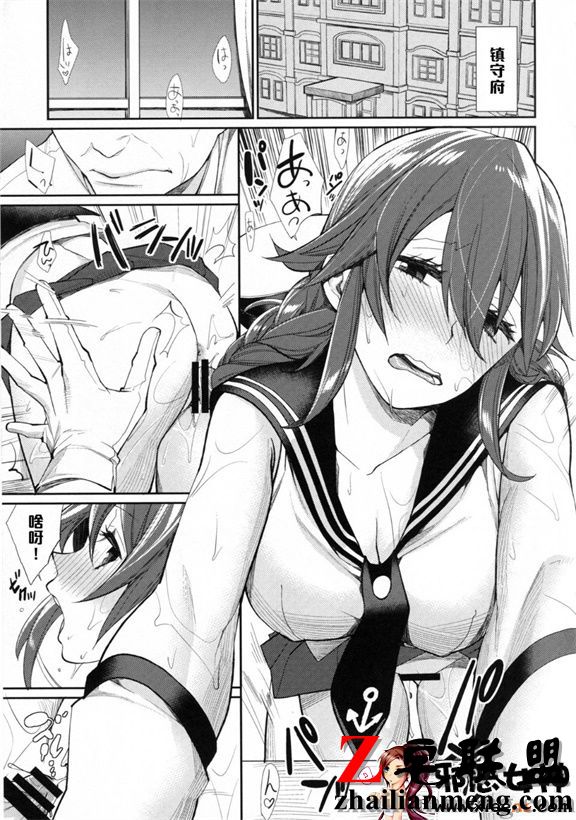 邪恶少女漫画之您喜欢的只有烤肉