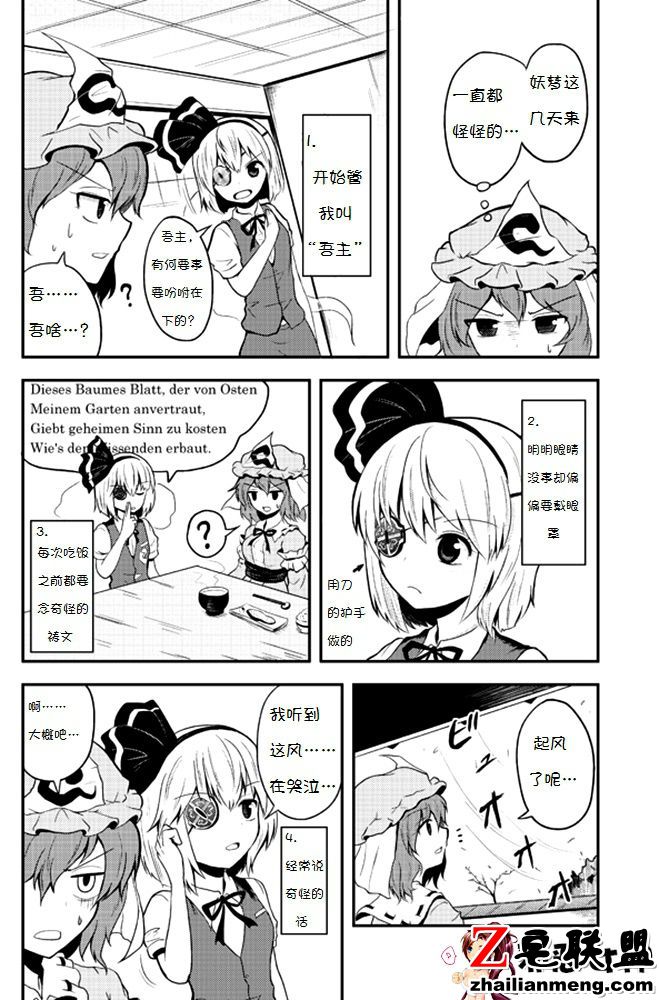 日本邪恶18禁漫画之中二病通过礼仪