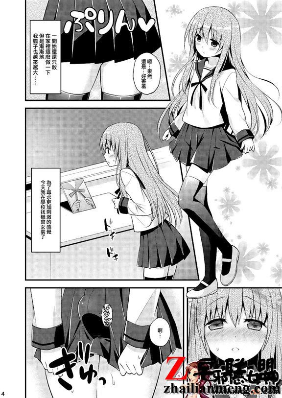 一起男人的女 ！ 是一 玩的！