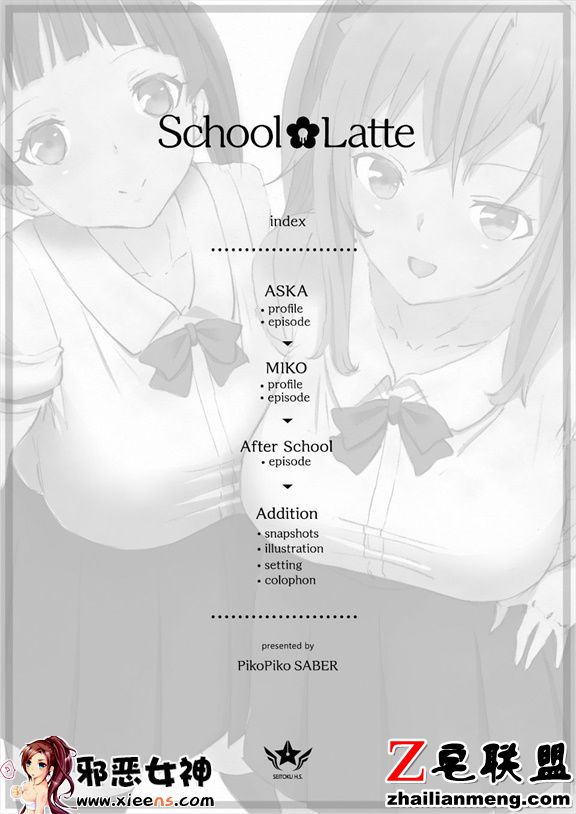 日本邪恶18禁漫画之学校的拿铁