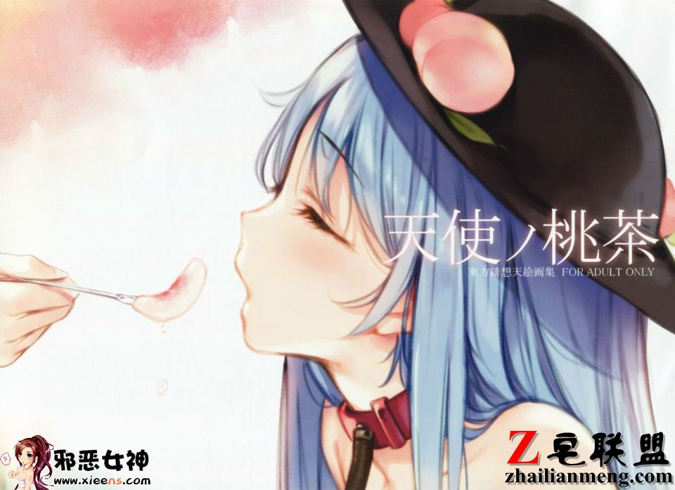 日本邪恶18禁漫画之天使ノ桃茶
