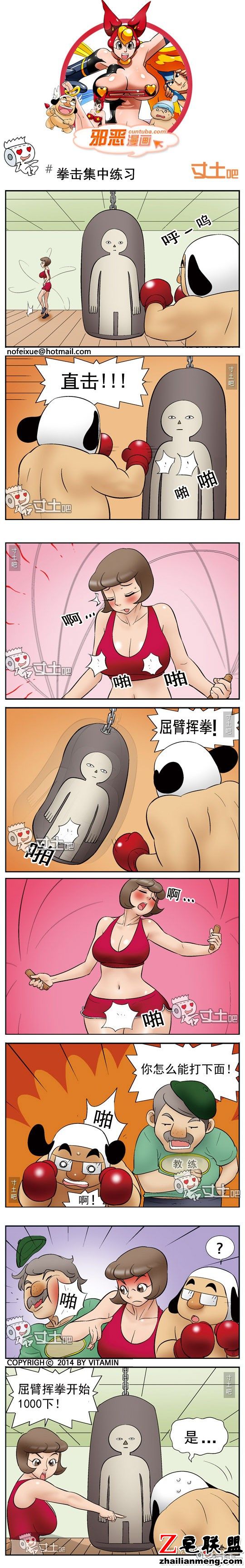 <a href=/e/tags/?tagname=%E9%82%AA%E6%81%B6%E6%BC%AB%E7%94%BB target=_blank class=infotextkey>邪恶<a href=/e/tags/?tagname=%E6%BC%AB%E7%94%BB target=_blank class=infotextkey>漫画</a></a>拳击集中练习