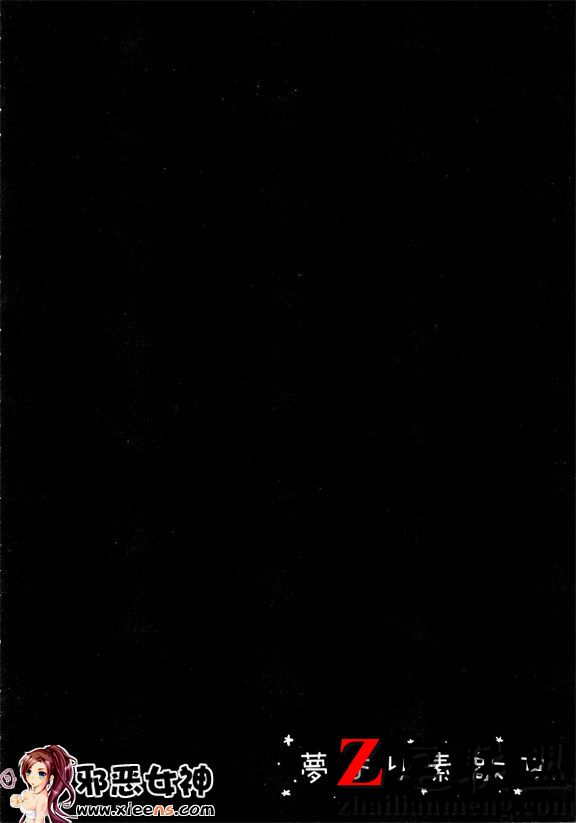 福利漫画之梦之宿敌